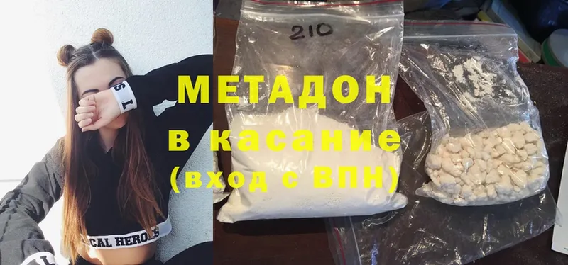 Метадон methadone  блэк спрут ссылка  Азнакаево 