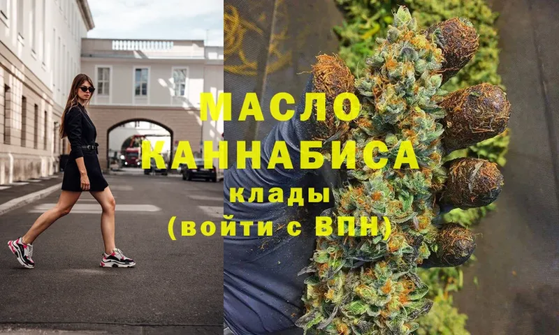 ТГК THC oil  OMG зеркало  Азнакаево 